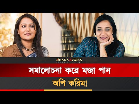 ‘আমরা দর্শকের জন্য, দর্শক না থাকলে আমাদের কোন মূল্য নেই’