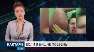 КАКТАМ? Грязные чёрные дыры #5