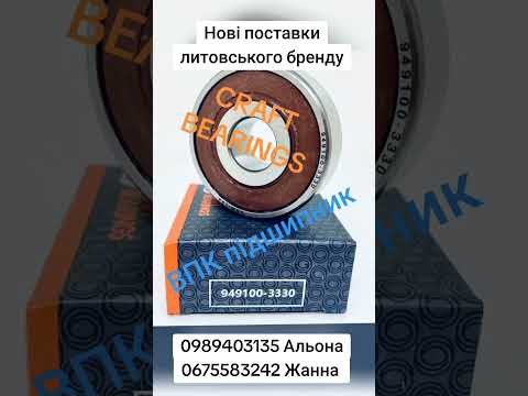 Подшипник NF 211 CRAFT Литва - фото 2 - id-p1899794848