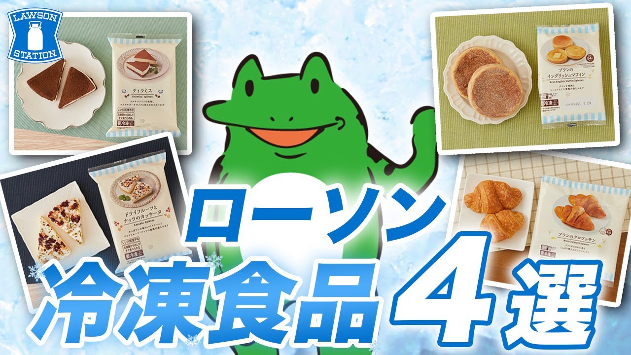 ローソン の 低糖質 食品 4選！実はこんなスイーツが…【 糖質制限 ダイエット 】