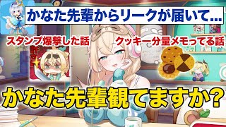 まさかの天音かなたからメッセージが届きかなた先輩にまつわるエピソードを語る風真いろは【ホロライブ 切り抜き】