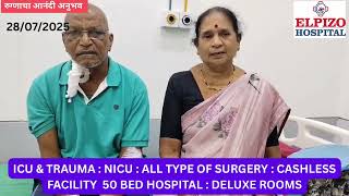 A kidney patient from Shahapur came to Elpizo Hospital and successfully recovered after receiving dialysis and expert care.