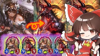 【シャドバ】エイルで貪り食うベヒーモスをリアニメイトしてぶっ放す感じのデッキ【ゆっくり実況/シャドウバース】