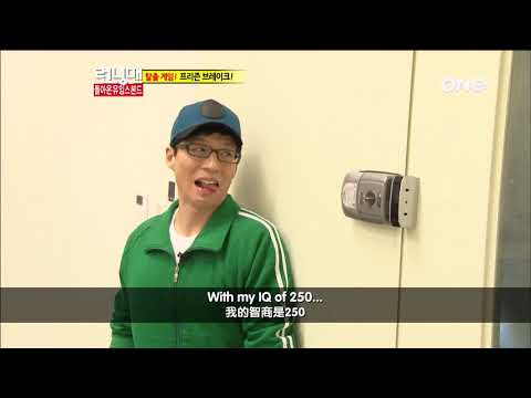 ONE Running Man Cast Profile Yoo Jae Suk