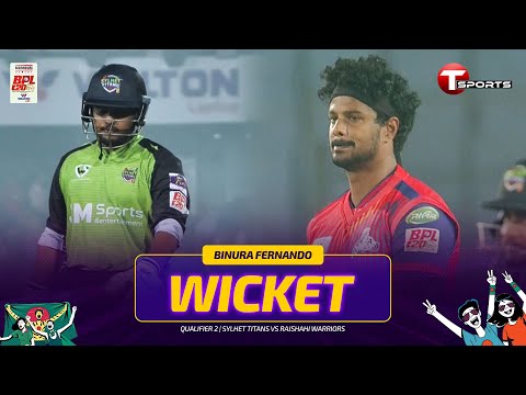 Binura Fernando Strikes Early - Zakir Hasan Dismissed vs Sylhet Titans | Qualifier 2 | BPL 2026