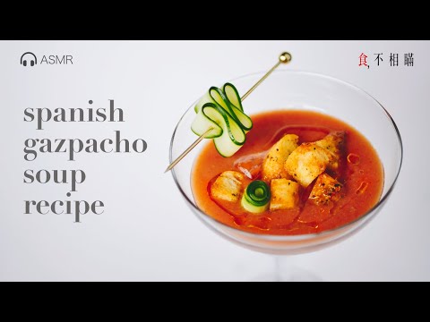 🇪🇸 Spanish Gazpacho Cold Soup Recipe: Refreshing Chilled Soup For Summer.(Andalusian Gazpacho, ASMR)