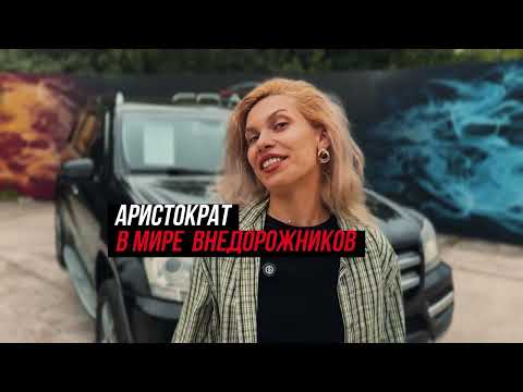 фото mercedes-benz gl-класс i (x164) рестайлинг 0