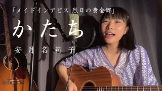 [閒聊] 來自深淵S2 OP 現場版