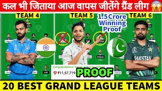IND vs PAK Dream11 Grand League | IND vs PAK Dream11 Prediction | India vs Pakistan Dream11 Team
