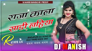 Download lagu Dj Manish √√ Dj Manish Banaras  Jhan Jhan Bass Hard Bass Toing Mix Raja Kala Sadi Lahiya mp3