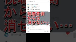 コメント欄にあるハートマークのスタンプの消し方は？#shorts