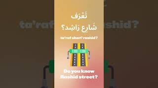 📍 Asking for directions in Gulf Arabic - Learn Arabic