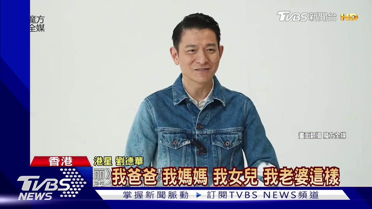 劉德華粵語新歌 親自填詞香港「不可取代」