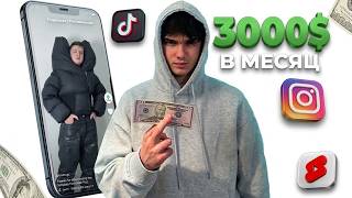 How I Make Money from Gambling Streamer Clips | Full Guide 2026 | Traffic Arbitrage thumbnail