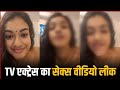 TV Actress Shruthi Narayanan Alleged Video Viral Shruthi Narayanan Viral Video Nude Sexy Vedios