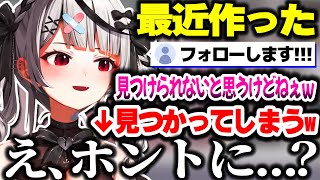 [Vtub] 沙花叉虎鯨 不想被發現的裏帳曝光了