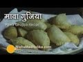 Gujiya Recipe Mawa Gujiya Recipe How To Make Gujiya