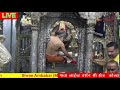 Mahalaxmi Live Darshan 08 04 2026 Mahalxmilive Gayatrimantra Kolhapurmahalaxmi