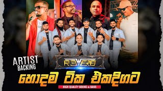 Download lagu Katuneriya Reverb Artist Backing Songs Collection 2025 | Best Sinhala Songs  mp3
