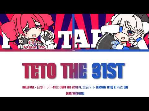 Hallo Cel - Teto the 31st ft. 重音テト & 雨衣 (Kasane Teto & Ui) | Color coded lyrics (KAN/ROM/ENG)