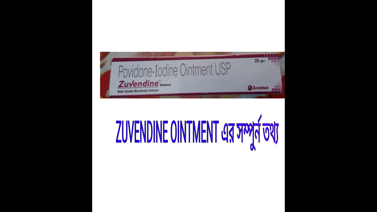 Zuvendine ointment review in Bengali /// All details povidone-iodine ointment