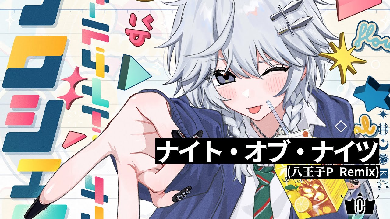 【東方REMIX】ナイト・オブ・ナイツ (八王子P Remix)