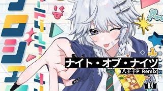 - 【東方REMIX】ナイト・オブ・ナイツ (八王子P Remix)