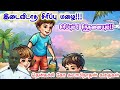 வெற்றி உங்கள் இலக்காக இருக்கட்டும் ம