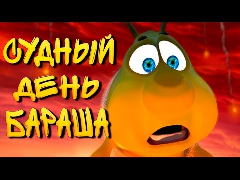 СМЕШАРИКИ И ЗОЛОТОЙ ДРАКОН - ХУДШИЙ МУЛЬТ ТРИЛОГИИ