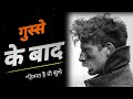 After Anger Gusse Ko ControlKarna Seekho Motivation Status Short Video CoolMitra Peace Mind