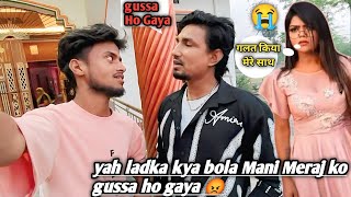 Download lagu Mani Meraj got angry on me || Rajtilak vlogs video mp3 Download lagu Mani Meraj got angry on me || Rajtilak vlogs video mp3