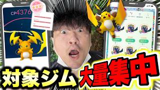 【メガライチュウ速報】大阪スーパーメガレイドの聖地「うめきた公園」がヤバすぎた！個体値100%でんきタイプ最強爆誕!!!!【ポケモンGO】