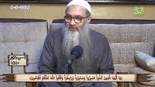 صورة ( يَا أَيُّهَا الَّذِينَ آمَنُواْ اصْبِرُواْ وَصَابِرُواْ وَرَابِطُواْ  )