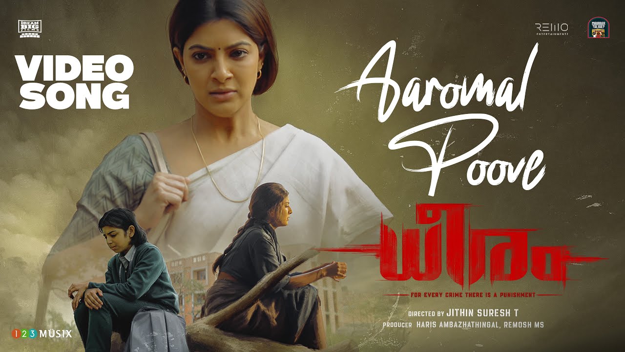 Aaromal Poove Song | Dheeram | Jithin Suresh T | Indrajith | Manikandan Ayyappa | Vijay Yesudas