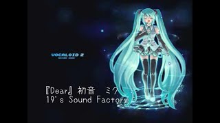 【明咲桜照】Dear ／ 19's Sound Factory  歌ってみた