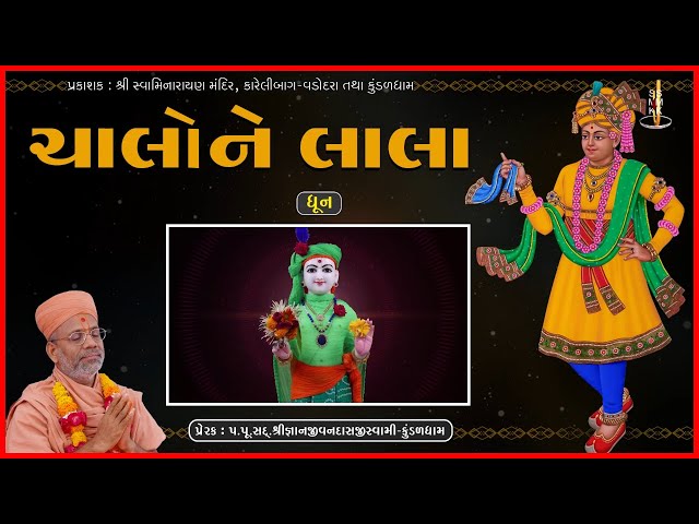 Dhun