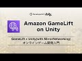 Amazon GameLiftとUnityでオンラインゲーム開発に入門してみる #MirrorNetworking #devio2022