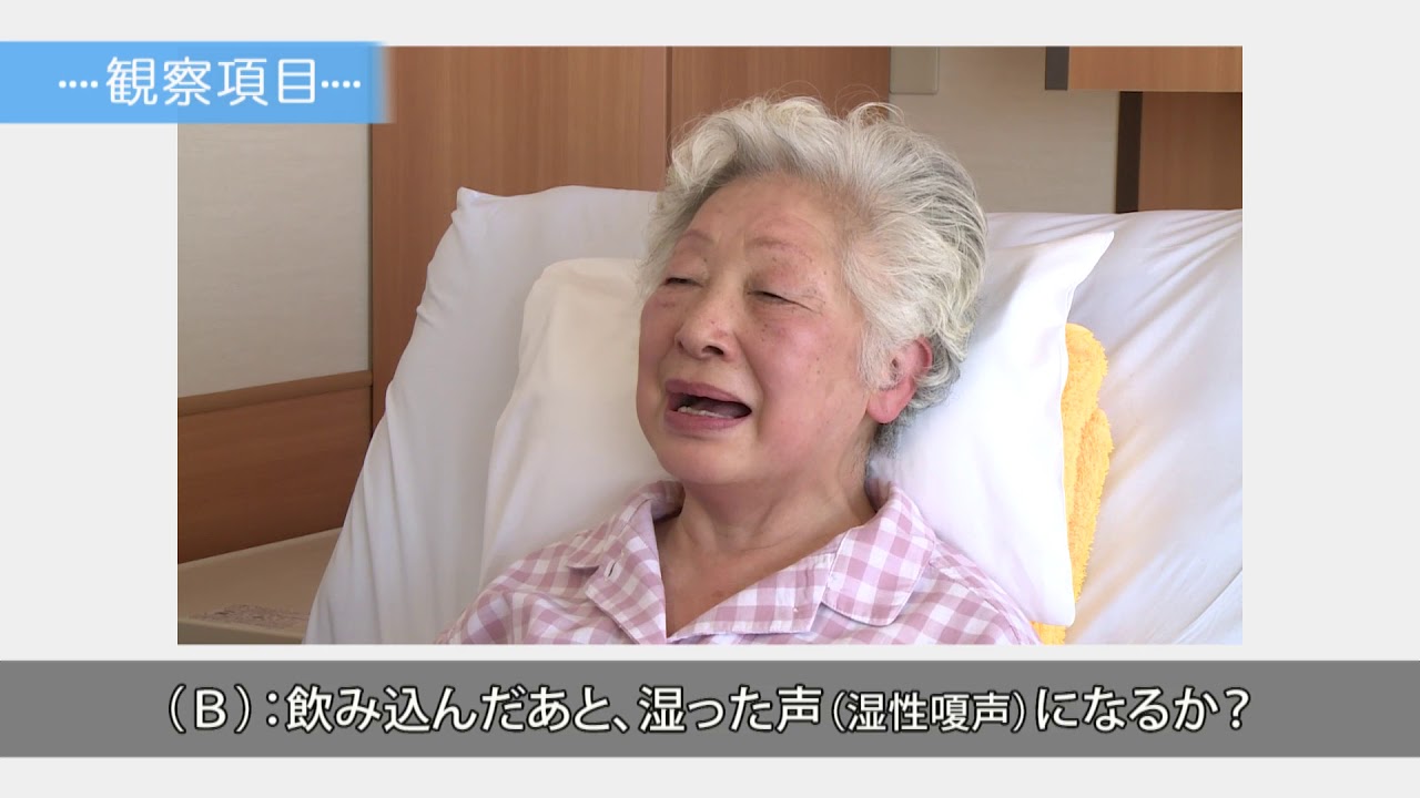 冷水テストの観察項目