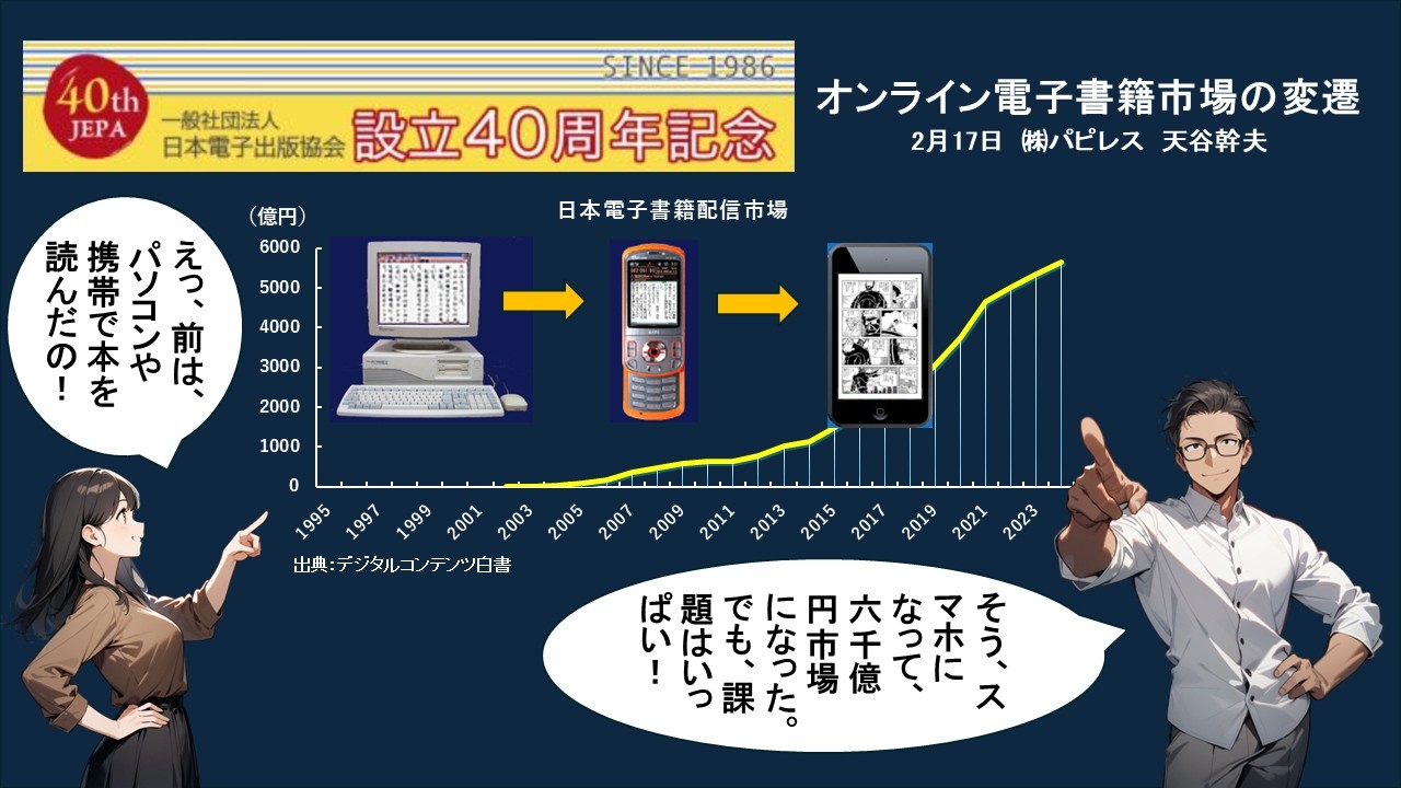 セミナー動画のイメージ画像