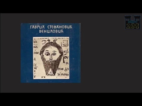 Decivilizator 16.08.2017. - Gavril Stefanović Venclović