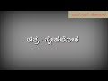 TITANIC HEROINE NANNA CHELUVE KARAOKE SNEHALOKA
