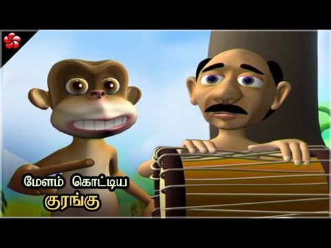DRUMMER MONKEY ♥ Pattampoochi Tamil cartoon folkstory for children