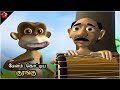 DRUMMER MONKEY Pattampoochi Tamil Cartoon Folkstory For Children