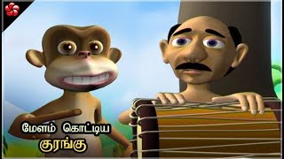 DRUMMER MONKEY ♥ Pattampoochi Tamil cartoon folk