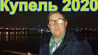 Купель рыбацкий 12 й в спб на крещение 2020