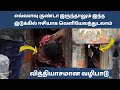 நோய்கள் தீர்க்கும் இடுக்கு பிள்ளையா�