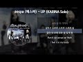Aespa 에스파 UP KARINA Solo 가사 Lyrics