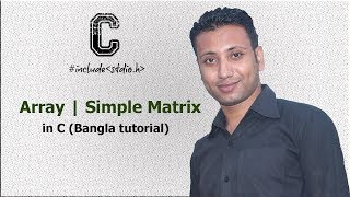 C programming Bangla Tutorial 5.174 : Array | Simple Matrix