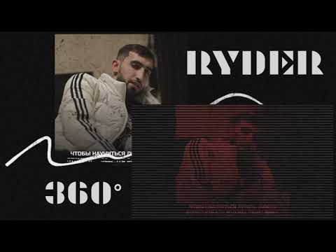 RYDER - 360