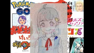 【平成のオタク文化を語る配信】後編(2007~2018年)